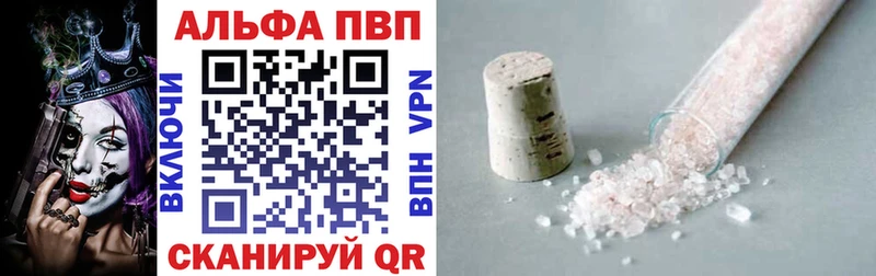наркошоп Инта APVP Соль