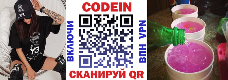 кракен как войти  даркнет сайт  Инта  Codein напиток Lean (лин) 