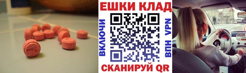 даркнет сайт Инта Ecstasy ешки