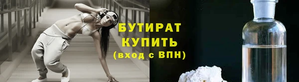 бутират Абаза