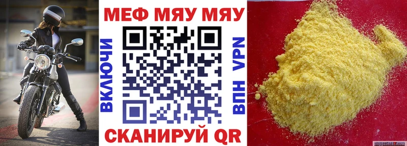 Меф мука Инта