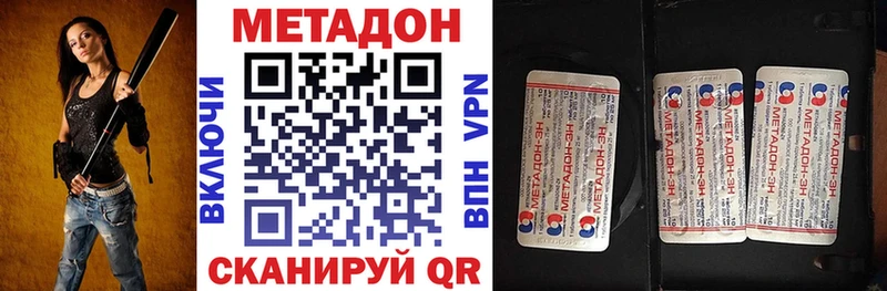 МЕТАДОН мёд  закладки  Инта 