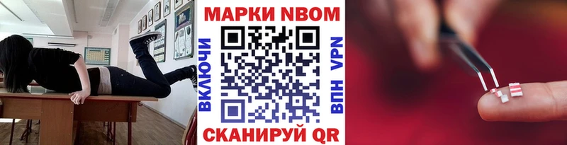 Марки 25I-NBOMe 1,8мг  наркота  Инта 